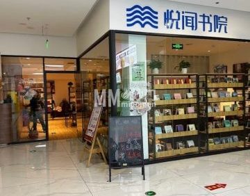 悦闻书院·悦咖啡