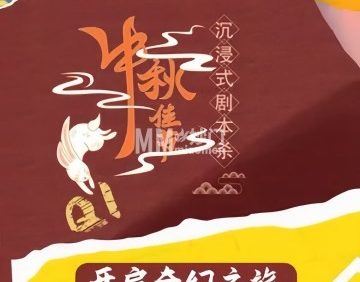 欲语沉浸剧场