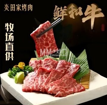 炎田家烤肉（王府井东方新天地店）