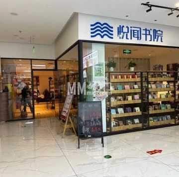 悦闻书院·悦咖啡