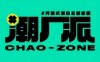 潮厂派