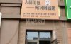 大橘优选宠物用品店