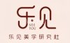 乐见美学·场地布置·摄影跟拍
