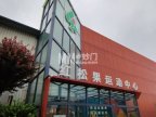 红松果运动中心