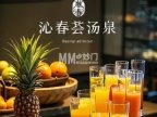 沁春荟汤泉（西三旗店）