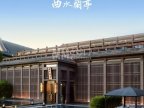 曲水兰亭（北京四惠店）