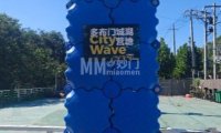 多布门城湖CityWave营地