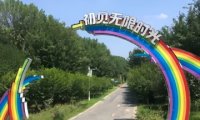 初见无限时光营地