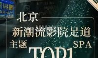 轻色主题养生馆