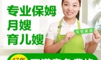 家事无忧家政