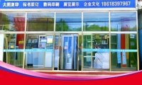 艺点通广告图文快印（良乡店）