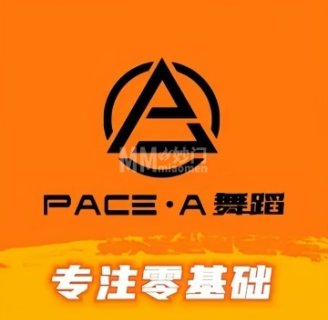 PACE. A舞蹈(金唐新光界店)