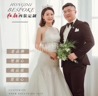 红都服装高级西服定制