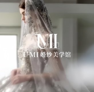 UMI婚纱美学馆