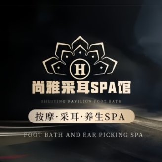尚雅采耳SPA馆