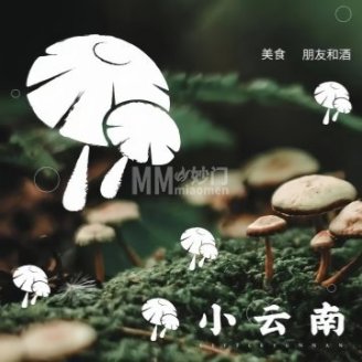 小云南（东直门店）