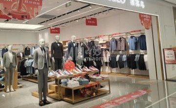 报喜鸟.高端西服定制