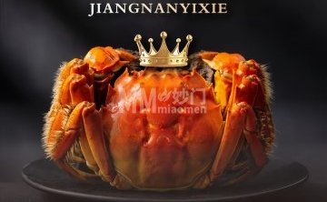 江南忆.蟹阳澄湖大闸蟹（马连道茶城店）