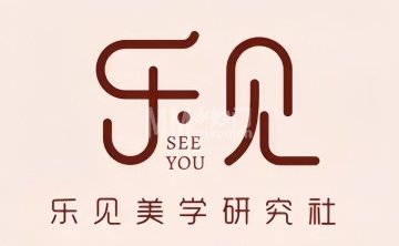 乐见美学·场地布置·摄影跟拍