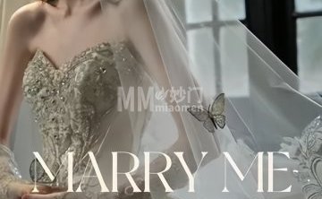 麦瑞蜜婚纱礼服馆