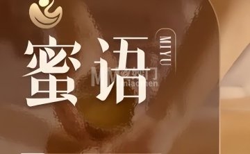 蜜语主题按摩SPA