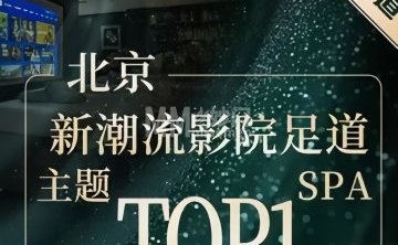 轻色主题养生馆