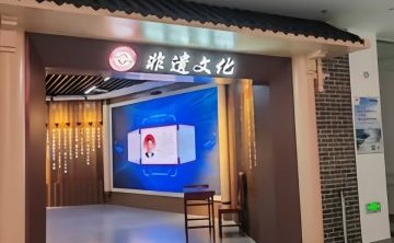 顺义区文化馆