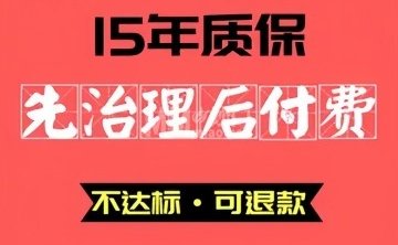 逸家净·除甲醛（石景山直营店）