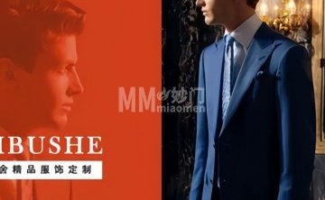 依衣布舍西服旗袍礼服定制（顺义店）