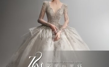 子墨与墨舒甄选婚纱礼服馆