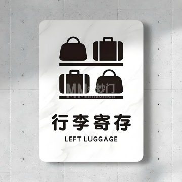 北宫门行李寄存处