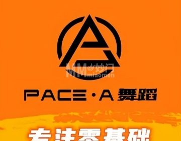 PACE. A舞蹈（金唐新光界店）