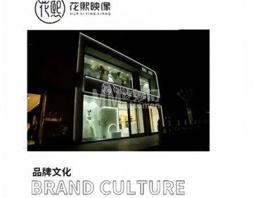 花熙映像婚纱摄影