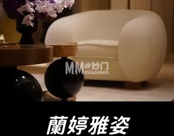 蘭婷雅姿.皮肤管理