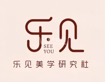 乐见美学·场地布置·摄影跟拍
