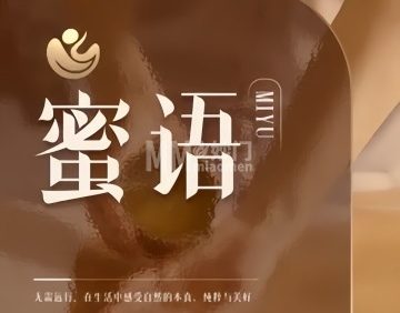 蜜语主题按摩SPA