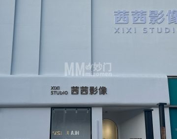 茜茜影像