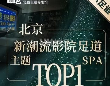 轻色主题养生馆