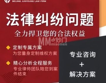 睿远律师事务所