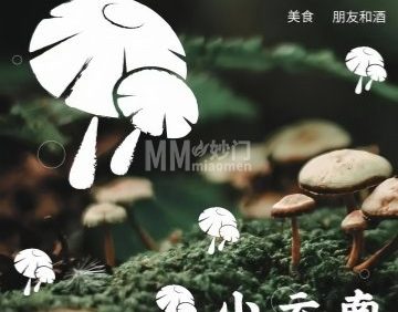 小云南（东直门店）