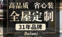 博洛尼家居体验馆(房山长阳店)