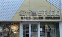 红代鱼婚礼STUDIO