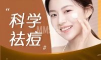 康美贞·痘肌修护专业店(东直门店)