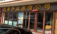 宽鼎伟业装饰公司
