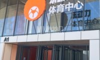 乐动力回龙观体育中心