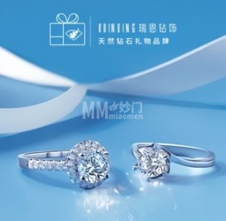 瑞恩钻饰（京北大世界店）