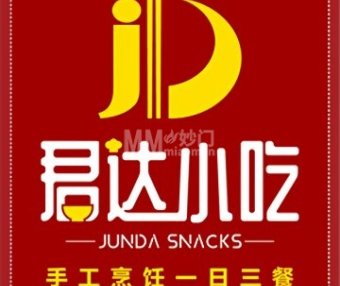 君达小吃(建西苑店)