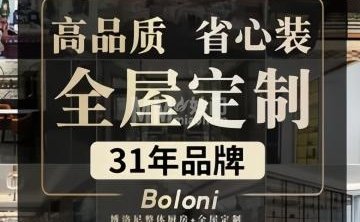 博洛尼家居体验馆（房山长阳店）