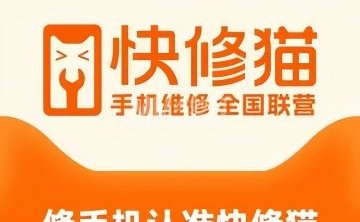 快修猫·手机维修（南口镇店）