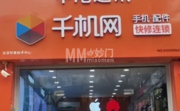 千机网·中港通讯（南小街店）
